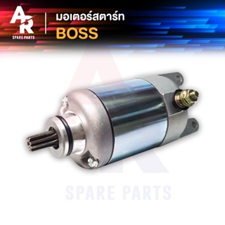 มอเตอร์สตาร์ท (ไดสตาร์ทเดิม) KAWASAKI - BOSS