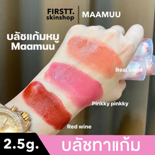 บลัชทาแก้ม บลัชแก้มหมู ( สินค้าพร้อมส่ง )