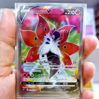 อุลกามอธ V SR Regular ไฟ การ์ดโปเกมอน ภาษาไทย Pokemon Card Thai Thailand ของแท้