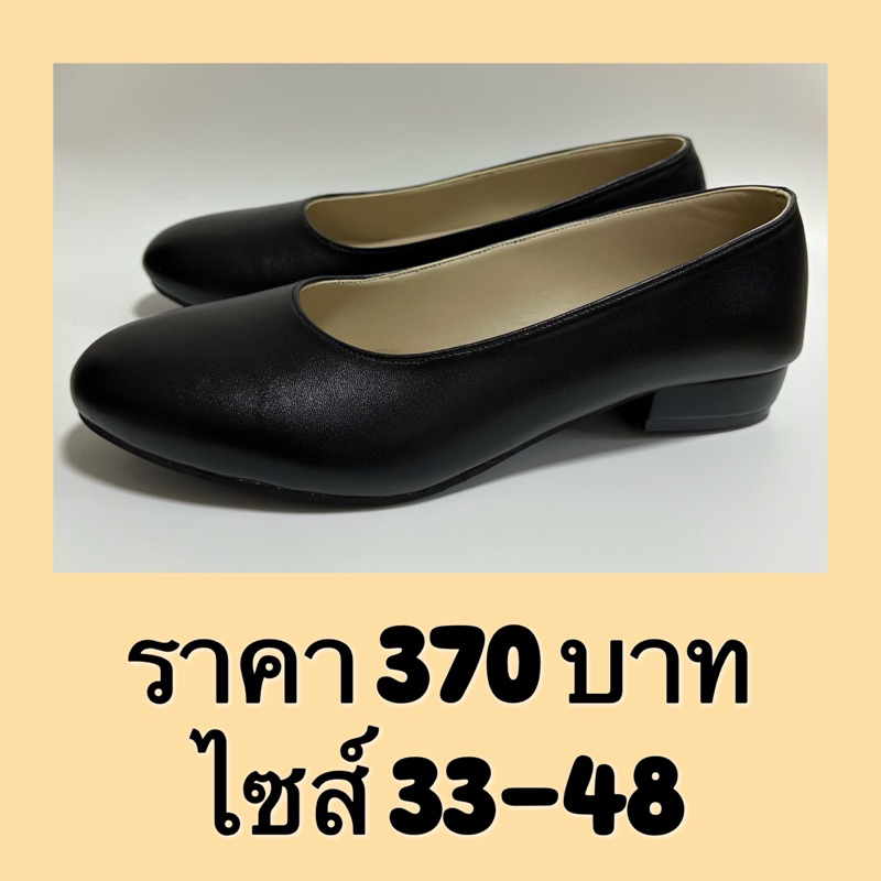 ภาพหน้าปกสินค้ารองเท้าคัทชูหัวมน ส้น1นิ้ว สีดำ ไซส์ 33-48