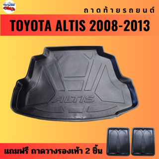 ถาดท้ายรถยนต์ TOYOTA  ALTIS (ปี 2008-2013) ถาดท้ายรถยนต์ ALTIS (ปี 2008-2013)