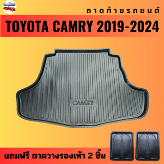 ถาดท้ายรถยนต์ TOYOTA CAMRY (ปี 2019-2024) ถาดท้ายรถยนต์ CAMRY (ปี 2019-2024)