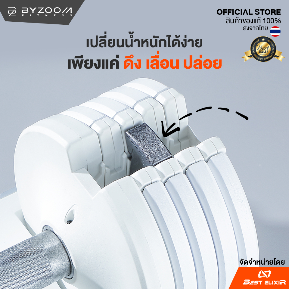 byzoom-dumbell-25-ปอนด์-ดัมเบลปรับระดับน้ำหนักได้-5-ระดับ-5-10-15-20-และสูงสุด-25-ปอนด์-ราคาต่อ-1-ข้าง