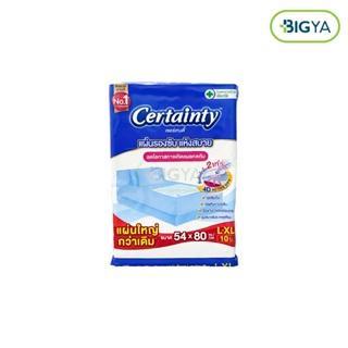 Certainty เซอร์เทนตี้ แผ่นรองซับผู้ใหญ่ (L-XL 10ชิ้น)