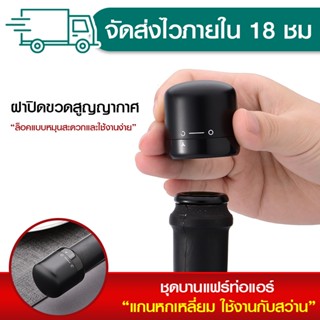 พร้อมส่ง จุกปิดขวดไวน์จุกไวน์สดแชมเปญ