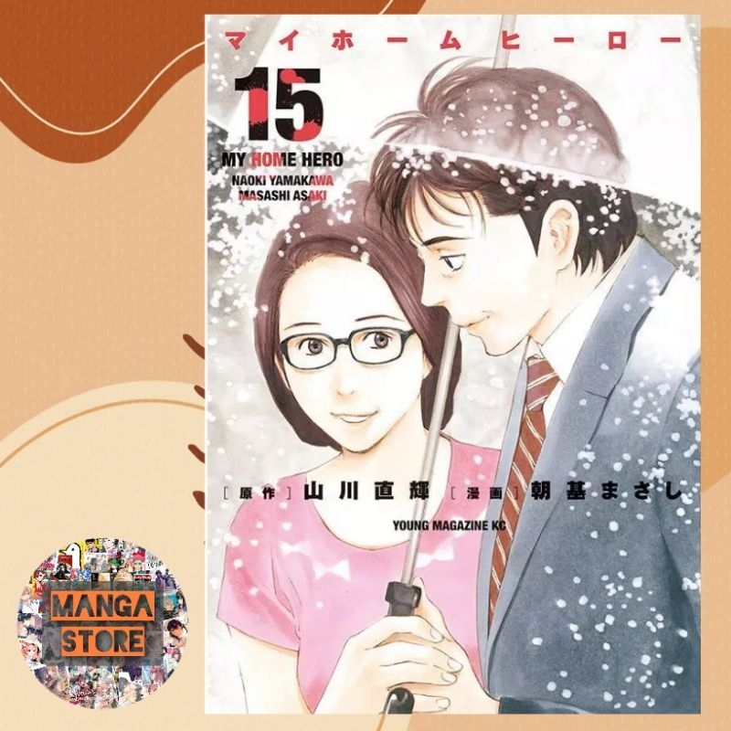 เปิดจอง-my-home-hero-เล่ม-1-16-ล่าสุด-มือ-1-พร้อมส่ง