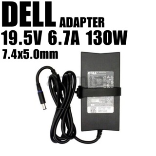 DELL Adapter Charger 19.5v 6.7a 130W หัว 7.4 * 5.0 mm อะแดปเตอร์โน๊ตบุ๊ค