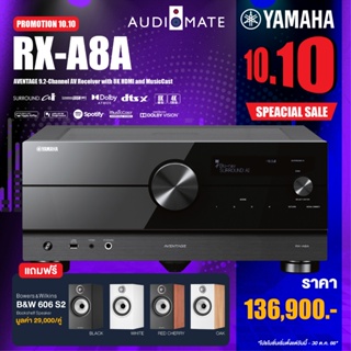 YAMAHA RXA-8A AV RECIEVER 150W 11.2 CH / AVR ยี่ห้อ Yamaha RXA-8A /เเอมส์ / รับประกัน 1 ปีศูนย์ Zonic Vision / AUDIOMATE