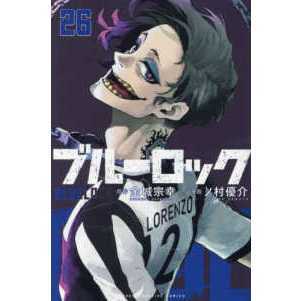 🛒พร้อมส่งการ์ตูนฉบับพิเศษญี่ปุ่น🛒 หนังสือการ์ตูน Blue Lock เล่ม 1 - 26 ล่าสุด ฉบับภาษาญี่ปุ่น ブル−ロック