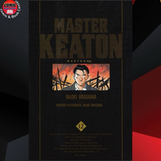 NED # Master Keaton แมสเตอร์ คีตัน เล่ม 1-12 *ล่าสุด*