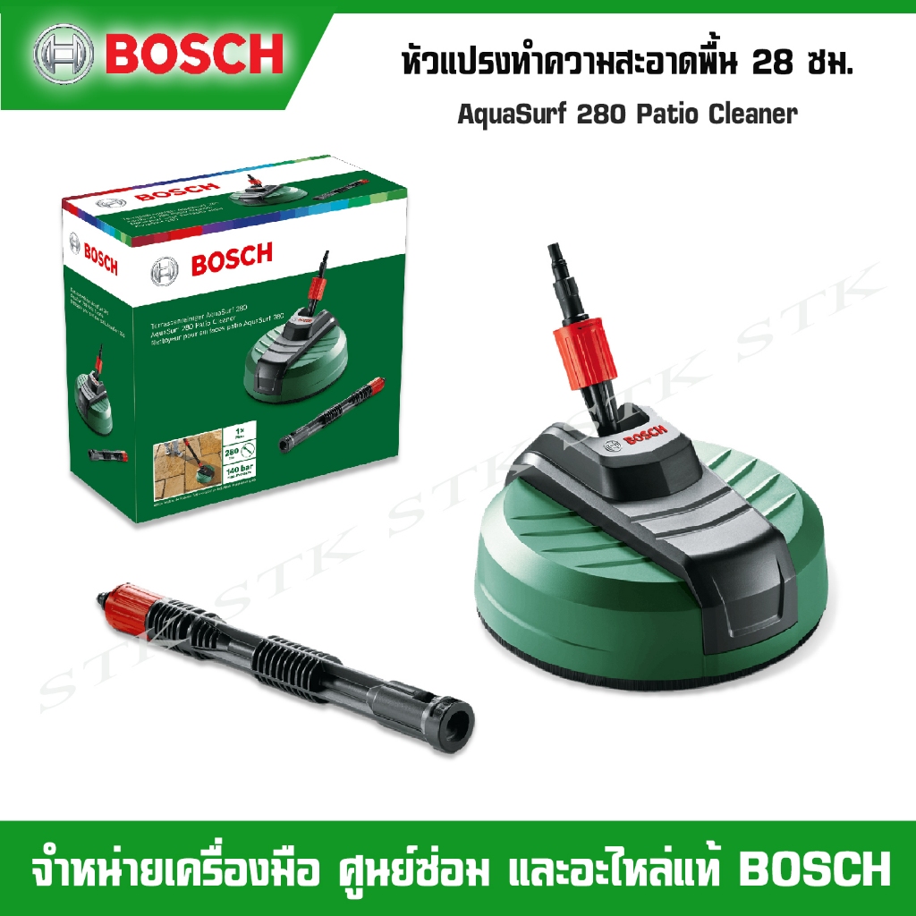 bosch-เครื่องขัดทำความสะอาดพื้น-patio280-นวัตกรรมใหม่-ขนาดหัวขัด-28-ซม