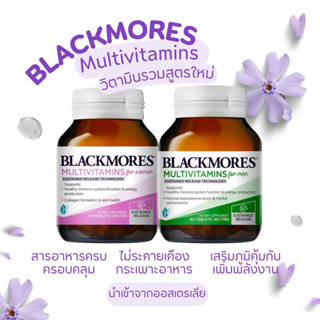 พร้อมส่ง Blackmores Multivitamins วิตามินรวม