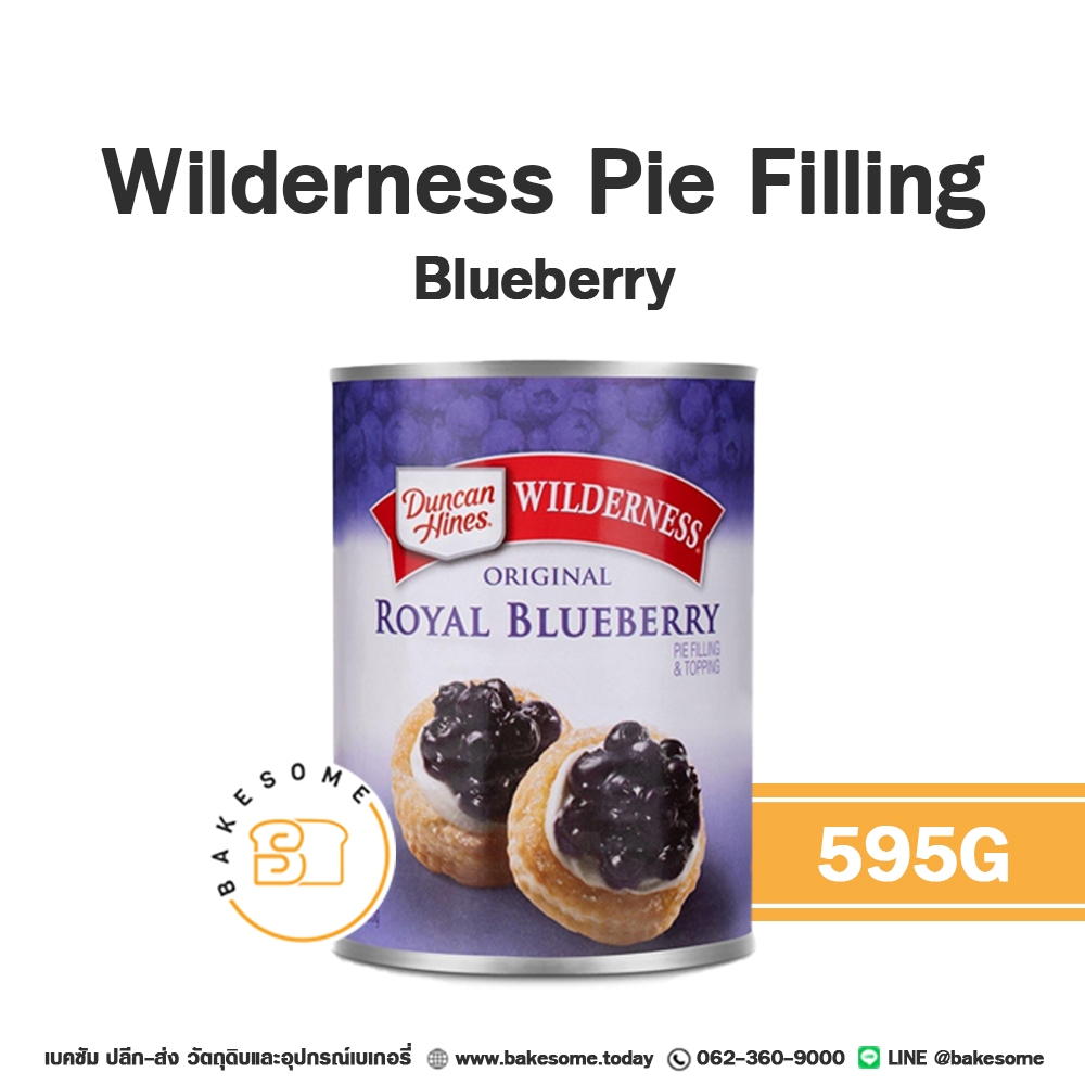 wilderness-pie-filling-blueberry-strawberry-cherry-ไวล์ดเดอร์เนส-พายฟิลลิ่ง-บลูเบอร์รี่-เชอร์รี่ื-สตรอเบอร์รี่-595g