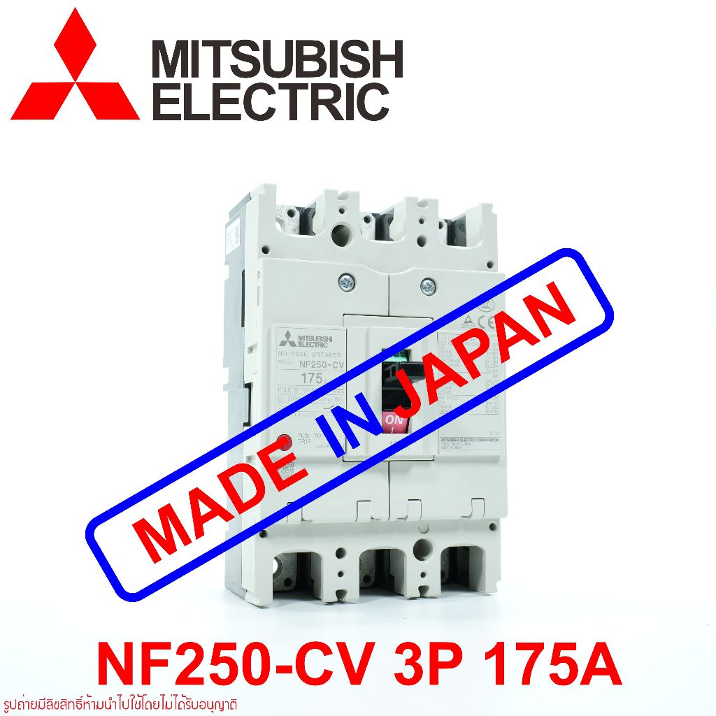 nf250-cv-mitsubishi-nf250-cv-mccb-nf250-cv-เบรคเกอร์-nf250-cv-3p-175a-mitsubishi-nf250-cv-3p-175a-mitsubishi-เบรคเกอร์-2