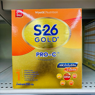 S26 Gold Pro-C สูตร 1 ขนาด 550 กรัม สำหรับเด็กผ่าคลอด แรกเกิด-1ปี