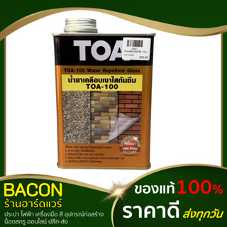 น้ำยาเคลือบเงาใส กันซึม TOA ขนาด 1/4 แกลลอน (0.946 ลิตร)  เงางามสูง ไม่เหลืองตัว