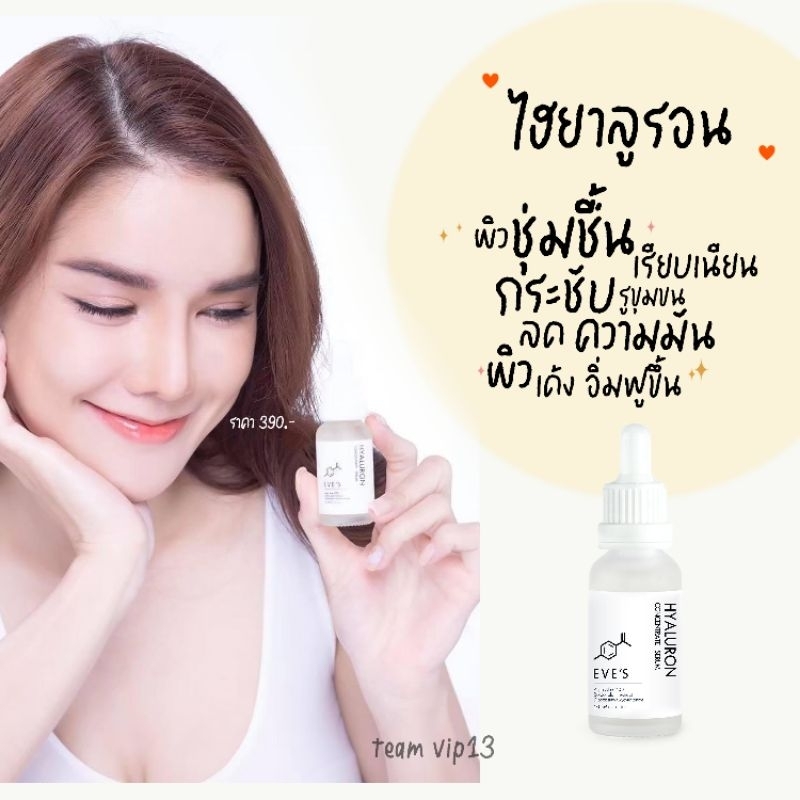 ไฮยาลูรอน-เติมน้ำให้ผิว-ช่วยให้ร่องผิวลึกดูตื้นขึ้น