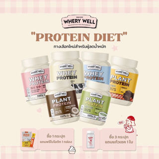 (ในไลฟ์ลด50%)เวย์โปรตีน 🏋🏻‍♀️ (💖แถมโพไบโอติก+แก้วเชค): whey protein เวย์โปรตีนลดน้ำหนัก เวย์รี่โปรตีน ควบคุมน้ำหนัก