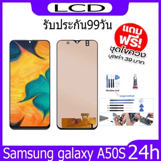 หน้าจอSamsung galaxy A50S/ / A507/ A507FN/จอa50s(AAA+ ปรับแสงได้)