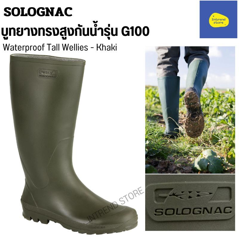 SOLOGNAC บูทยางทรงสูงกันน้ำรุ่น G100 Waterproof Tall Wellies Khaki