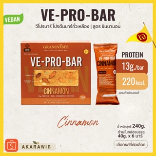 [เจ💛] VE-PRO-BAR โปรตีนบาร์จากถั่วเหลือง รสชินนามอน (CINNAMON) 1 กล่อง บรรจุ 6 บาร์