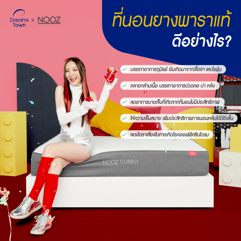 nooz-ที่นอนยางพาราแท้-100-บอกลาอาการปวดหลัง-จัดส่งในกล่อง-น้ำหนักเบา-ยกคนเดียวได้-ขนย้ายง่าย-ที่นอนยางพารา-ที่นอนนุ่มแต่ไม่ยวบ-รุ่น-sunny