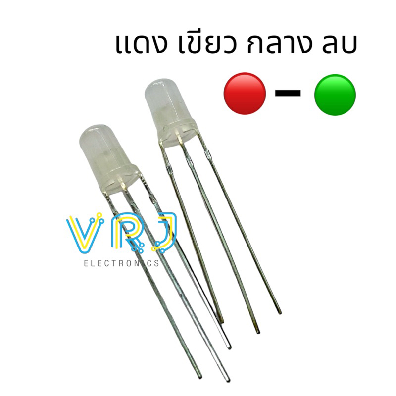 หลอดไฟ LED ขนาด 5mm 3ขา แดง เขียว กลากบวก กลางลบ ไฟ 3V ไดโอดเปล่งแสง ...
