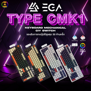 BONMECOM2 / คีย์บอร์ด EGA TYPE CMK1 Mechanical Keyboard CIY ได้ มีให้เลือก 4 ดีไซน์ 2 สวิตต์ Blue/Red Switch MINI RGB