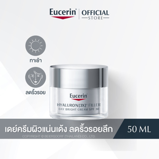 Eucerin HYALURON [3X]+ FILLER DAY BRIGHT CREAM SPF 30 50 ML (ยูเซอริน ไฮยาลูรอน ครีมบำรุงผิวหน้า ลดเลือนริ้วรอย ยกกระชับ)