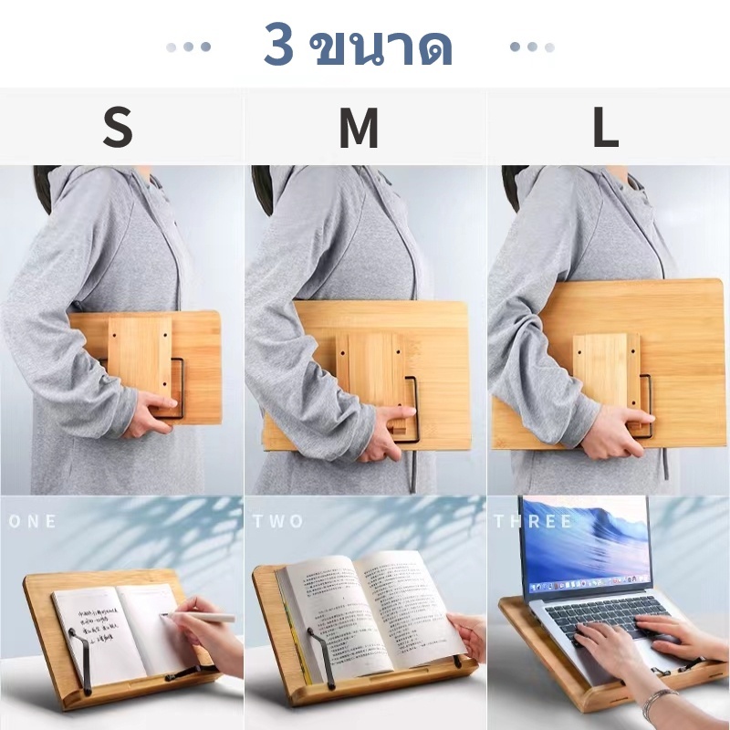 ส่งจากไทย-ชั้นวางหนังสือ-ที่ตั้งหนังสือ-แท่นวางหนังสือ-ขาตั้ง-ปรับได้-ที่วางแท็บเล็ต-ที่วางหนังสือไม้-หนังสือ-กระดาษ