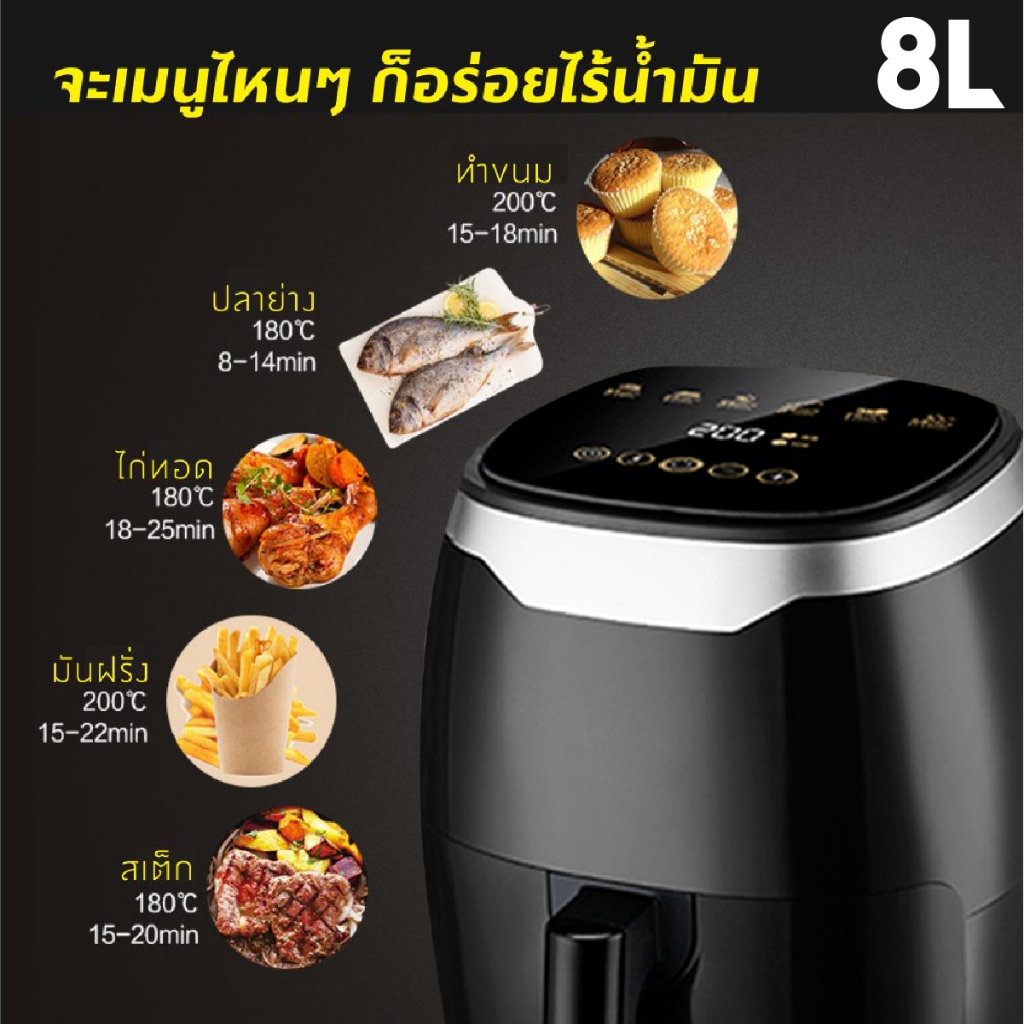 รับประกัน1ปี-abl-หม้อทอดไร้น้ำมัน-8ลิตร-หม้อทอดเฟรนฟราย-หม้อทอดไฟฟ้า-ทอดไก่ทั้งตัวได้-สินค้าคุณภาพ-รุ่น-8l