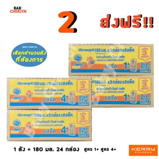 2 ส่งฟรี! สูตรใหม่ โฟร์โมสต์โอเมก้า 369 โกลด์ 1+ 4+ 180มล 24 กล่อง นมจืด นมกล่อง นม ยูเอชที นมโฟร์โมสต์ โฟโมสต์