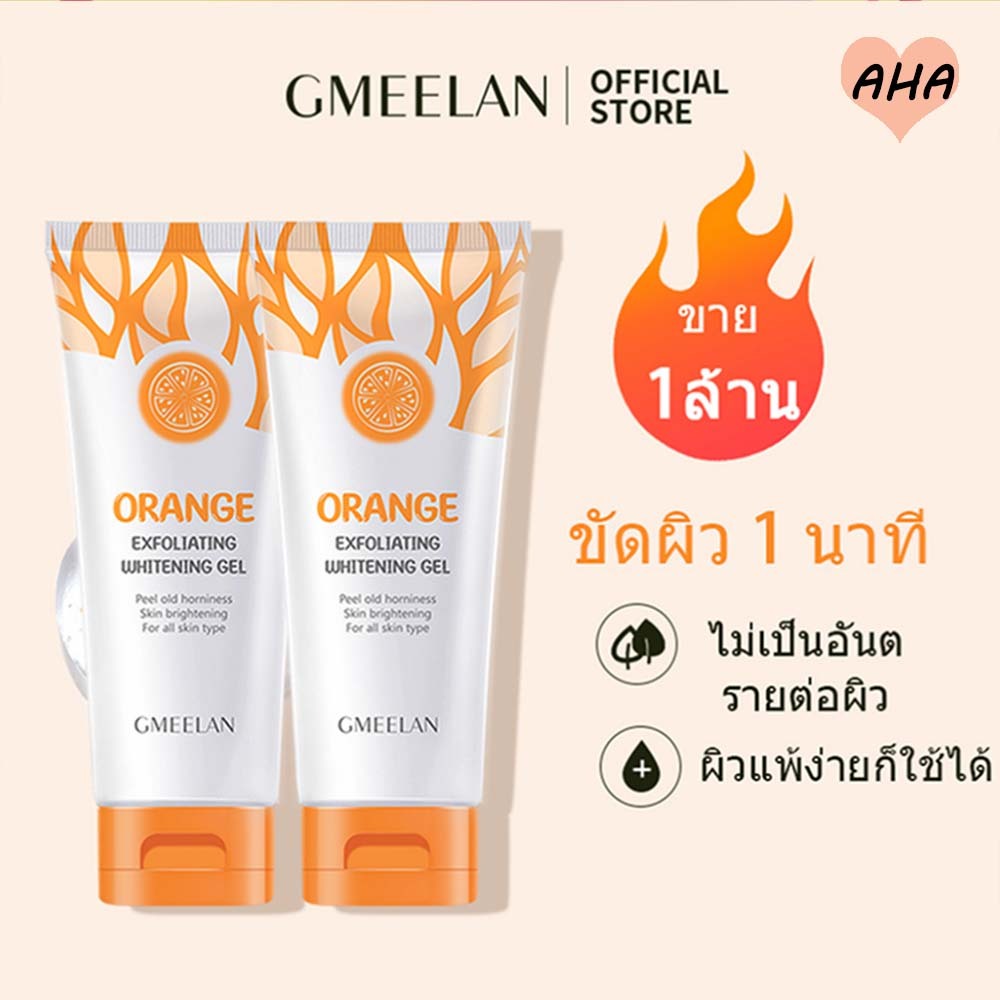 gmeelan-เจลขัดผิวหน้าและผิวกาย-50g-เจล-เจลล้างหน้า-เจลขัดขี้ไคล-ไวท์เทนนิ่ง-เอคเน่เอด-เจลขัดผิวหน้า-เจลขัดผิว-ผลิตภัณฑ์ท