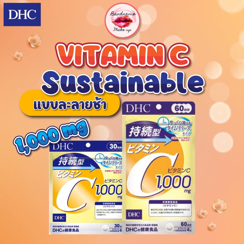 dhc-vitamin-c-sustainable-1000-mg-30วัน-120-เม็ด-รุ่นใหม่ละลายช้า