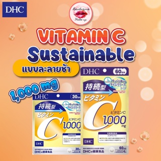 DHC Vitamin C Sustainable 1000 mg (30วัน 120 เม็ด) รุ่นใหม่ละลายช้า