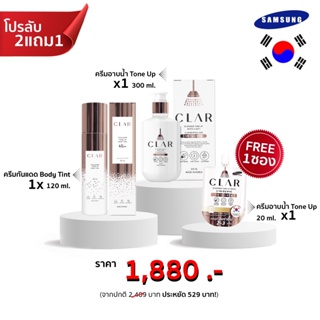 [01=1 / TINT=1 / ซอง=1] ซื้อ 2 แถม 1 กันแดด+ครีมอาบน้ำ ติดทนนาน 48 ชม. ครีมกันแดดโทนอัพทิ้นท์ SPF 45 บางเบา ปกปิด