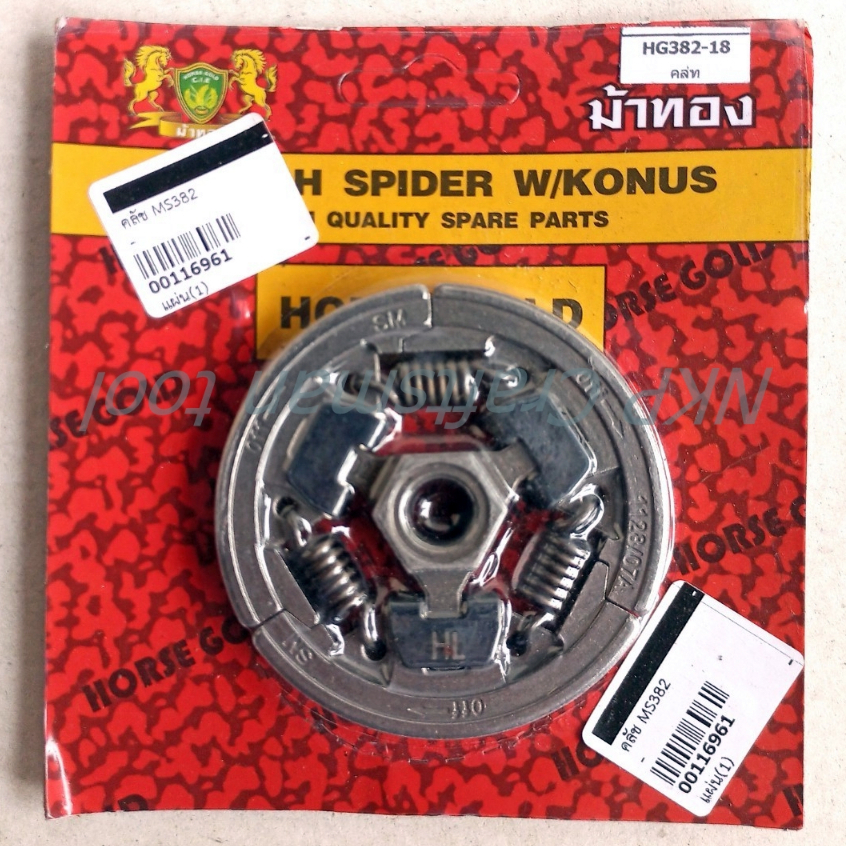 คลัทช์ คลัช สำหรับ เลื่อยยนต์ STIHL รุ่น MS382 ทนทาน อย่างดี | Shopee ...