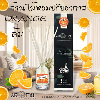 🍊ส้ม (Orange) ก้านไม้หอมปรับอากาศ by Aroma Secrets