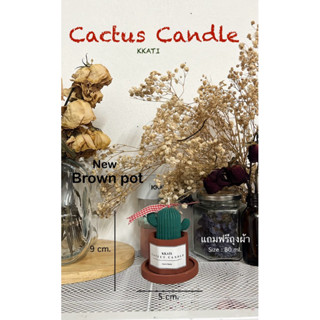 เทียนหอมแคคตัส cactus candle ต้นเขียวเข้ม เทียนหอม เทียนหอมกระบองเพชร ของขวัญ แถมฟรีถุงผ้าหูรูด