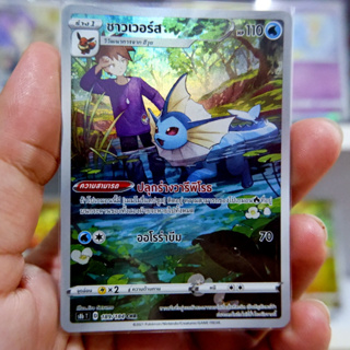 ชาวเวอร์ส  Full Art CHR VMAX CLIMAX การ์ดโปเกมอน ภาษาไทย  Pokemon Card Thai Thailand ของแท้