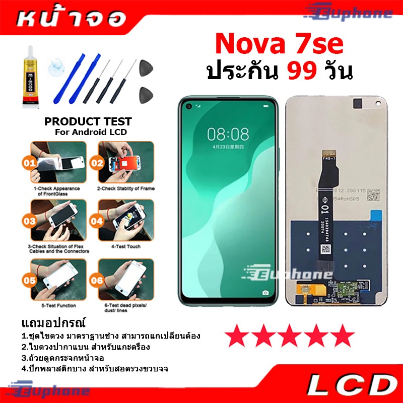 หน้าจอ-lcd-nova-7se-nova7se-display-จอ-ทัช-อะไหล่มือถือ-อะไหล่-จหัวเว่ย-nova-7-se