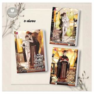 หนังสือ ผมมันไอดอลตัวท็อปของยมโลก เล่ม 1-3 (จบ) ผู้เขียน: เผยตี๋  สำนักพิมพ์: เอเวอร์วาย #BookLandShop