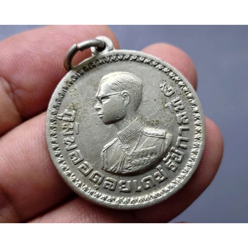 เหรียญพระราชทาน-ชาวเขา-จังหวัดน่าน-โคท-นน-005863-ชาวเขาใช้แทนบัตรประชาชน-พระรูป-ร9-เหรียญที่ระลึก-ร-9-เหรียญชาวเขา