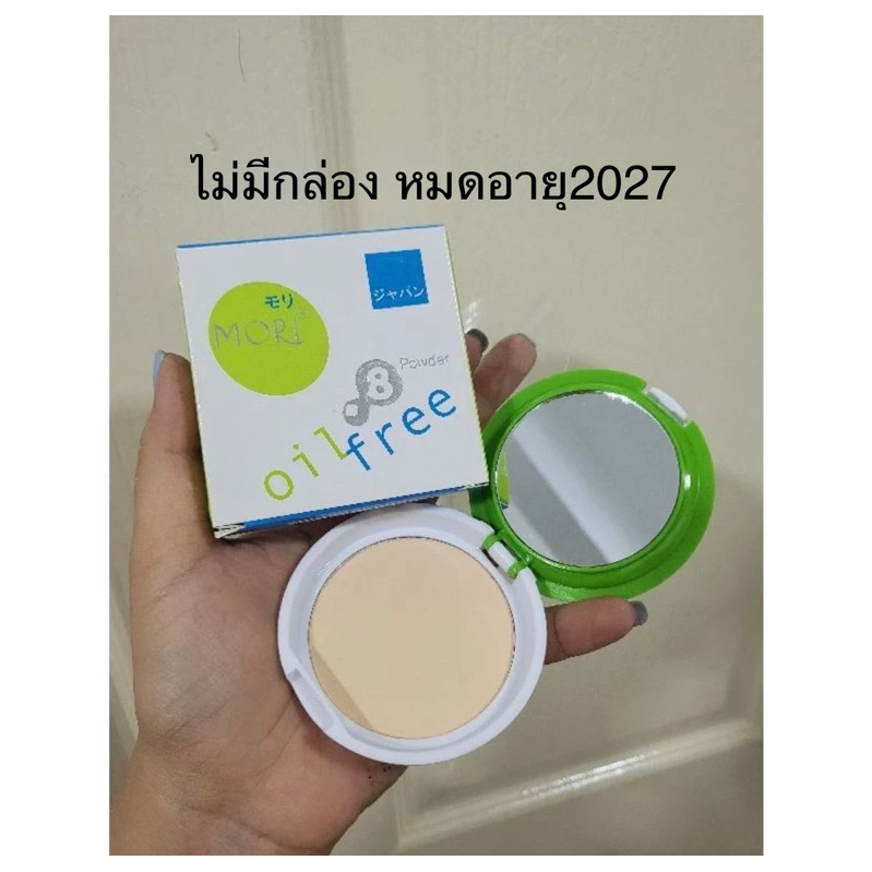 แป้งผสมรองพื้น คุมความมัน Mori Oil Free Powderโมริ ออยล์ ฟรี พาวเดอร์ ...