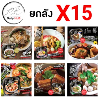 [แม่นิตร ซื้อครบ 15 ถ้วย ลดเพิ่ม 30 บาท] ก๋วยเตี๋ยวถ้วยร้อน เส้น หมีขาว ก๋วยเตี๋ยวเรือ พะโล้ ต้มโคล้ง ต้มยำ