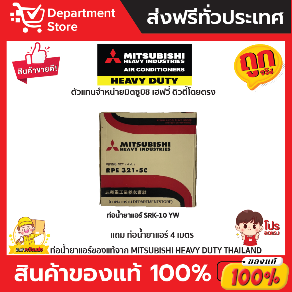 แอร์-mitsubishi-heavy-duty-ติดผนัง-inverter-haru-รุ่น-srk-10yw-ขนาด-8-683-2-388-10-557-btu-เฉพาะเครื่อง