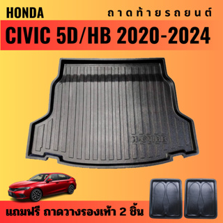 ถาดท้ายรถยนต์ HONDA CIVIC 5ประตู (ปี 2020-2024) ถาดท้ายรถยนต์ HONDA CIVIC 5ประตู (ปี 2020-2024)