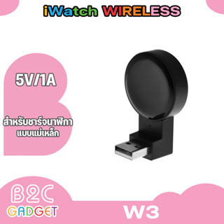 Orsen By Eloop รุ่น W3 iWatch USB Wireless Charger ระบบแม่เหล็ก 2.5W ความสูงเพียง 5 cm พกพาสะดวก
