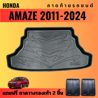 ถาดท้ายรถยนต์ HONDA AMAZE (ปี 2011-2024) ถาดท้ายรถยนต์ BRIO AMAZE (ปี 2011-2024)
