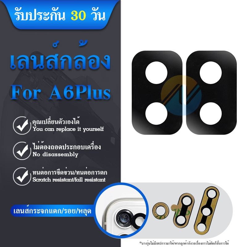 เลนส์กล้อง-samsunga6plus-เลนส์กล้องa6plus-เลนส์กล้องa6plus-สินค้าพร้อมส่ง-ได้1ชิ้นค่ะ